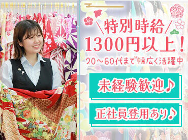 京ろまん イオンモール橿原店 ＼こんな方におススメ／
◆人と話すのが好き！
◆好きなものを勧めるのが好き！
◆販売・接客マナーを身につけたい！etc…