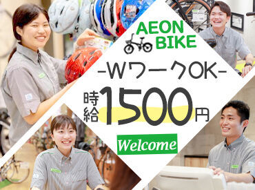 ★WEB面接実施中★
最短で、ご応募の翌日に面接可能◎
採用のご連絡は、面接後2日～7日でお知らせします♪