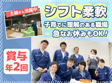 株式会社フクカン 和気あいあいとした雰囲気で新しく入った方もすぐに馴染める★
社員さんの対応も丁寧で安心感◎