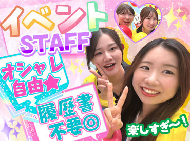 株式会社T2R ＼せっかくなら楽しく働きたい！／
未経験さんやバイトデビューさん大歓迎！
不安なら友達同士の応募もWelcome★