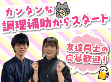 ろばた・焼鳥＆串カツたま　アピア店 人気の居酒屋で料理のお仕事に挑戦♪
盛付けや洗い物などの簡単なお仕事から！
丁寧な研修があるから未経験さんも安心◎