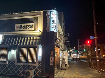 磯料理　黒潮 焼津駅近くで通勤もラクラク♪
西焼津など自転車で通勤している人が多く活躍中！