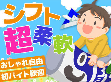 セブンイレブン 柏崎加納店 髪色＆ネイル自由★短時間勤務もOK！
セブンイレブン柏崎加納店で自分らしく楽しく働こう♪