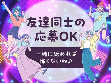 株式会社エスケイコンサルタント　柏支店/sk707w ★嬉しい日払いOKで即収入！
学生、主婦（主夫）、フリーター、シニアまで、
幅広い世代の方が活躍中！