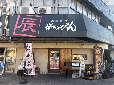 和祭厨房 がちゃぴん 津久野駅より徒歩2分でアクセス抜群☆
寒いこの時期でもサクッと通えて通勤ラクラク♪
もちろん交通費もしっかりと支給します◎