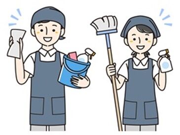 最初は先輩社員がお掃除のコツなども含めて
丁寧にお教えしますのでご安心ください♪
基本はモクモク作業で時間があっという間★