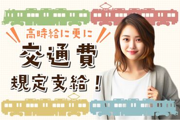 電話対応は一切ありませんのでご安心を！
コツコツと作業が進められるため
気付いたら定時で退勤時間♪なんてことも☆