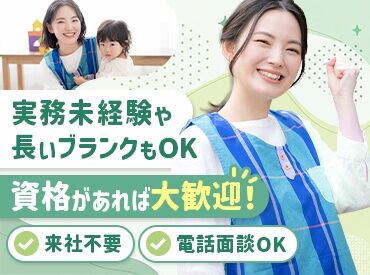 マンパワーグループ株式会社　ケアサービス事業本部　関西保育/1009998 保育園・小規模・認定こども園etc.希望の職場や、
理想とされる園の教育方針などがあれば、お気軽にお伝えくださいね♪