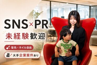 株式会社TRANSLAB　※勤務地：中野区 インセン＆ボーナスあり！
「頑張りはちゃんと評価」な環境で新しい自分に出会える♪
同期より1歩早く成長したい人向け★