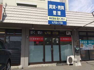 株式会社ほくせい オフィスカジュアルの範囲内なら
服装は自由♪
オシャレも仕事も楽しんでくださいね♪