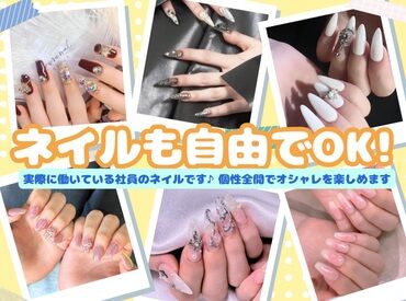 ≪オシャレALL自由≫
髪型！髪色！服装！ネイルも！
決まりは一切ありません◎
前後の予定に合わせてコーディネートOK◎