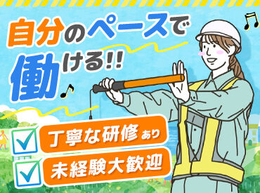 有限会社ジップ 稼働分前払い制度あり！
女性スタッフ活躍♪空調服の貸与あり！
副業・Wワークも歓迎◎
◆福山市内を中心に現場多数◆