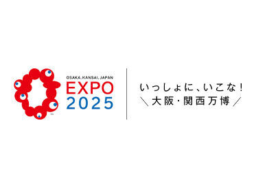 株式会社アビ ※勤務先：EXPO 2025 大阪・関西万博 ついに募集がスタート！
2025年に開催される「EXPO 2025 大阪・関西万博」、シグネチャーパビリオンでのお仕事です◎