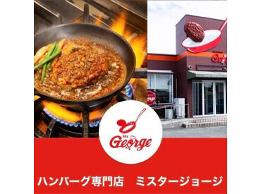 [ スタッフ割引あり ]
★40％OFFでハンバーグ購入OK！
⇒月に1回割引券配布されてお得◎