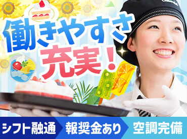 Chateraise（シャトレーゼ　那珂店） シフト融通も魅力の1つです♪
<1日3ｈ～>"シャトレーゼ"でスキマ時間を楽しく有意義に★