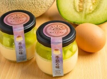 地域に愛される職場でスキマ時間を活かして働こう★
お芋スイーツやプリンを毎日作って楽しい♪