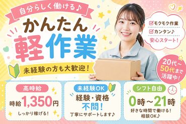 先輩スタッフが丁寧にサポート！未経験から始めた方も多く、安心して長く働ける職場です。