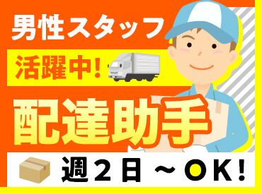 株式会社サンライズワークス 東北支社 郡山営業所/WAGX91866 最短で即日お仕事START！
お仕事内容、期間、エリアなど、
好みに合わせて働けます◎
