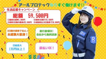 株式会社アールプロテック 松茂営業所 ＼18～75歳の幅広い年代活躍中／
気さくなメンバーが多く、世代関係なく
休憩中にみんなでワイワイ話すことも♪