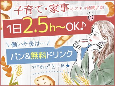 サニーサイド なノにわ店 お仕事終わりは"ドリンク1杯無料"♪
休憩がてら子供やお得なお店の
話をして帰るのも楽しみの1つになるかも★
