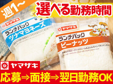 出勤できる日を申告!
プライベート優先で予定を組める希望シフト提出制◎
学校や家事・Wワークともラクラク両立できます!