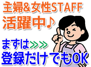日本興産株式会社 お任せしたいのは、
清掃現場の巡回やスタッフ管理、
備品の在庫管理・発注など。