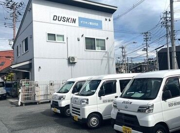 ダスキン富谷支店 女性スタッフも多数活躍中♪
車の免許があれば、どなたでも大歓迎！
家庭とも両立しやすいですよ◎