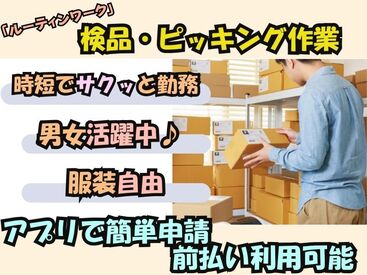 株式会社H4 博多オフィス / HB筑紫野＿軽作業_0903〇 [111] あなたにピッタリのお仕事が見つかる♪
まずは登録だけも＼歓迎！／
少しでも気になる方はお気軽に★