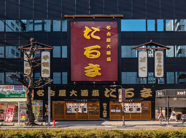 愛知県中心に鰻屋、居酒屋を複数店舗運営している会社です。
系列店舗では、30％OFFの価格で飲食可能♪