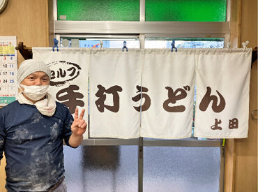 上田製麵所 10時スタート！
午後からは自由に時間を使えるので、
お子さんの送り迎えや夕飯の準備など
ご家庭の予定に時間を使えます♪