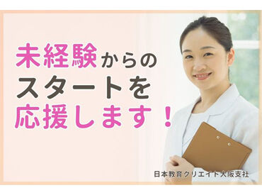 平日だけの勤務&土日祝はしっかりお休み♪
月給19万4600円~22万円&週5日で安定収入に◎