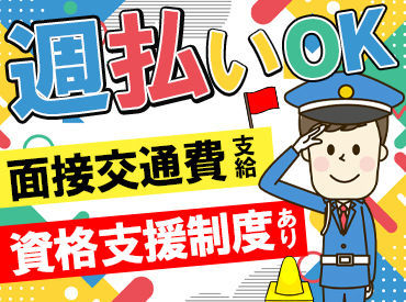履歴書の準備なしで応募＆面接へ♪
勤務スタート日は相談OK！
気になることは面接で気軽にご相談ください◎
