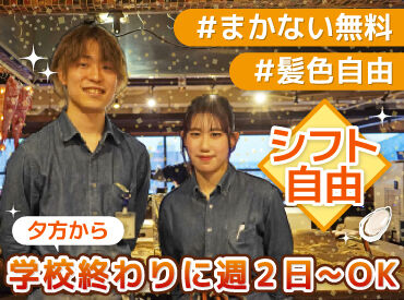 北海道原始焼き酒場 ルンゴカーニバル　すすきのF‐45店 ＼札幌で人気の海鮮居酒屋／
すすきの駅徒歩2分の超好立地！

シフトは2週間毎に希望を提出でOK！
休み希望は100％考慮します♪