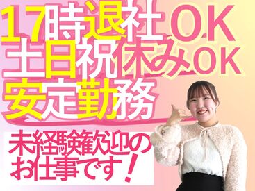 アルティウスリンク株式会社/1251107420 来場特典あり♪
面接にお越しいただいた方全員に
ギフトカード（1,000円分）をプレゼント中！ 
