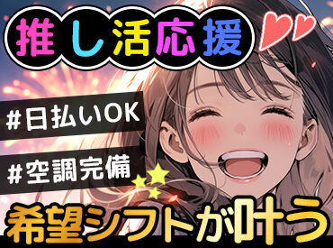 株式会社マスタッフ 高時給×日払いOK！
モクモク作業でスグに覚えられます！
週3～OKなのでプライベートとの両立も可能◎