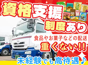 株式会社米澤通商 本社 ＼家族や自分の時間もしっかりと／
連休や長期休暇は気軽に取得できます！
プライベート優先で充実した人生を送りましょう！
