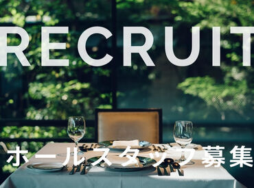 株式会社エブリワーク ※勤務地：アカガネリゾート京都東山 たくさんの感動！時には涙も…。
心に残るステキな空間を作れる、貴重なお仕事♪
未経験の方も大歓迎です★+゜