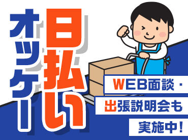 登録説明会を実施中！
気になった方はまずご参加を♪
出張説明会もございます！
