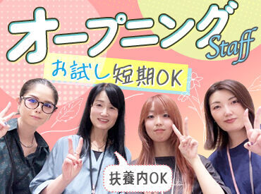 BELLUNA(ベルーナ) イオンモール伊達店 ※2026年下期OPEN ＼＼オープニングSTAFF大募集！／／
個人ノルマなし！最初は商品を並べたりなど
簡単な作業からでOKなので始めやすい♪