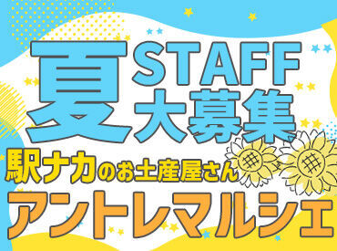 アントレマルシェ 新神戸店 コンビニ内の業務全般をお任せ♪
初めての方も丁寧に教えるのでご安心ください！