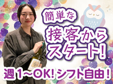 炉端 銀シャリ 葡萄酒　OWL 大丸札幌店 大丸8Fのレストランフロアにある、
人気の和食店です。

お昼は主婦さんが、夜は学生さんが
中心になって活躍中です♪