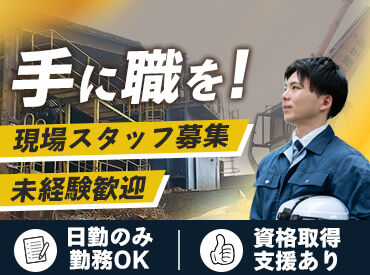 新生産業株式会社 ＼どんな時でも頼れる仲間／
運転って1人と思われがちだけど、同じ業務をする仲間と相談もできていつでも安心