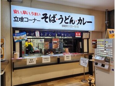 万代そば メディアでも取り上げられる
"バスセンターのカレー"が人気のお店！
有名人の方がお客様としていらっしゃることも?!