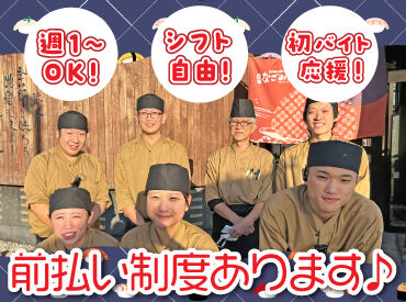 人気のお寿司屋で調理のお仕事に挑戦♪
お寿司作りのお手伝いなど、
簡単なお仕事から始めるから未経験でも安心◎