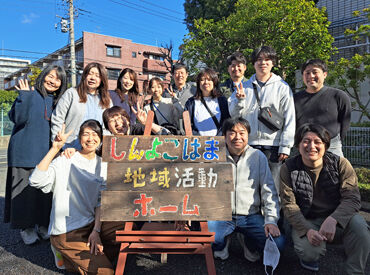 社会福祉法人横浜共生会　しんよこはま地域活動ホーム 平成13年の開所から今年で25年目★
たくさんの仲間が一緒なので、
福祉施設勤務が初めての方も安心してご応募ください！
