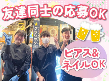 十勝居酒場商店ととと 帯広駅前店 バイトデビューにもオススメ！
前払いあり&ピアス・ネイルOKと
メリット充実の居酒屋で、
週1日～気軽にアルバイトしませんか？