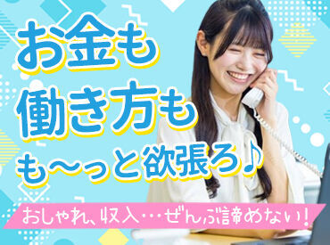 駅直結でアクセス抜群♪
外観も中もとってもキレイなオフィスです**
大手で安定・やりがい・高収入
どれも手に入れませんか?