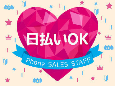 ライクスタッフィング株式会社/hkd0102aa 日払いでガッツリ稼げる魅力的な環境です！ご応募/ご質問お気軽に♪
「◎◎なお仕事ありますか？」ざっくりしたご相談もOKです^^