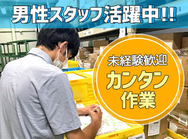 お仕事はシンプル！
運ばれてきた荷物を運んで振り分けるだけ♪
頑張りすぎず、あなたのペースでOKです◎