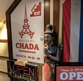 タイレストラン CHADA 青葉通一番町駅ちかのタイレストラン♪
週1日/4時間～で家庭との両立も余裕！